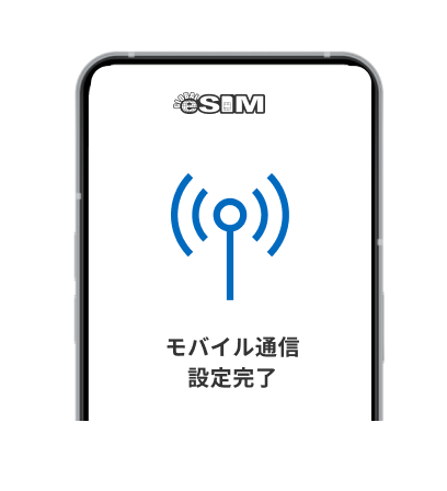 設定・利用開始